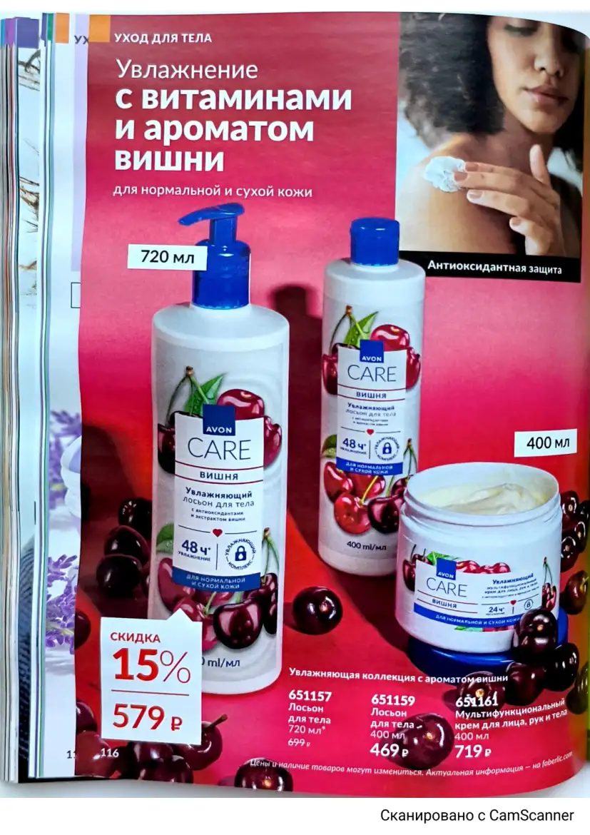 Стр. 130
