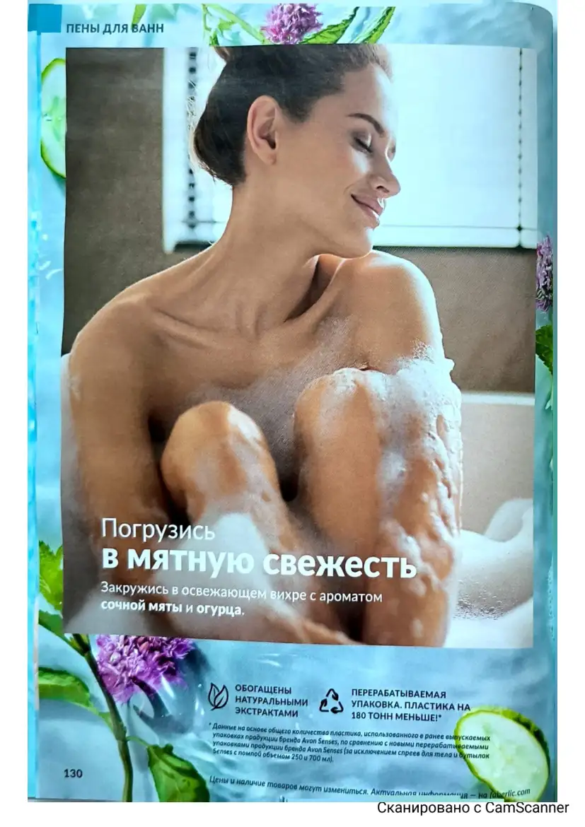 Стр. 146