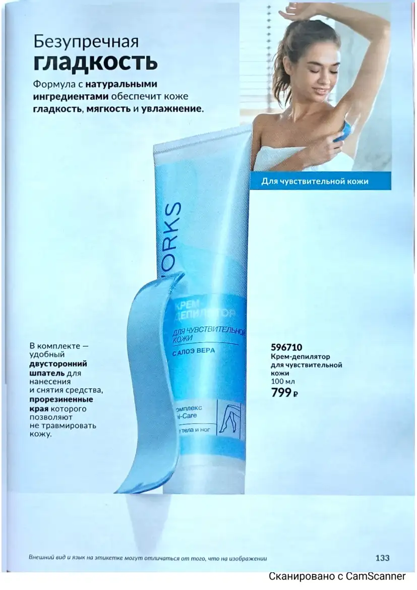 Стр. 149