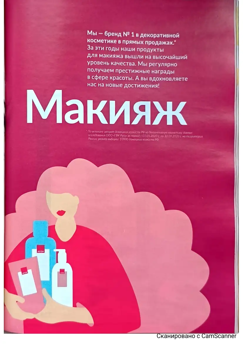 Стр. 165