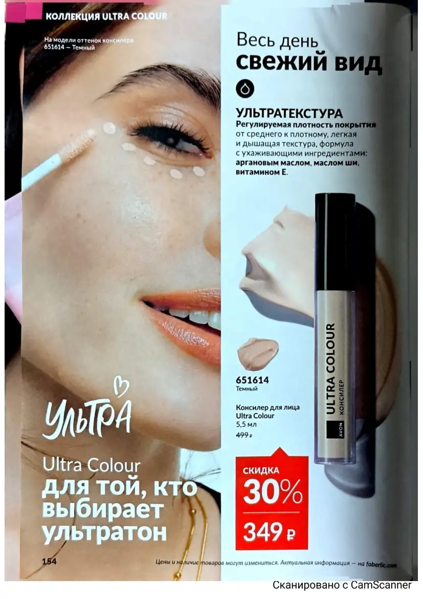 Стр. 173