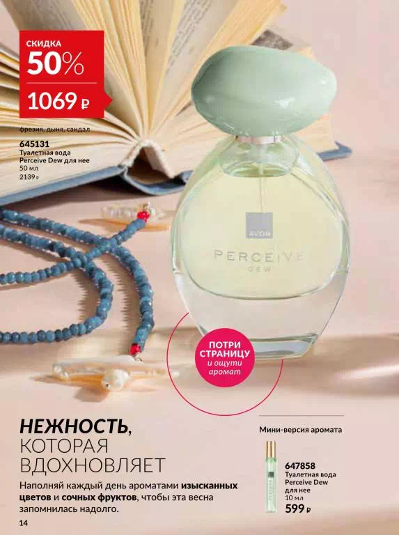 Стр. 14