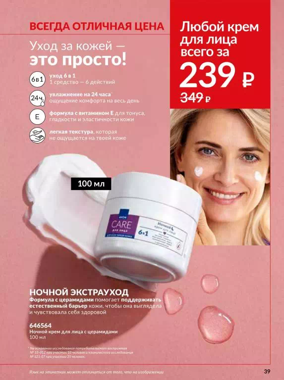 Стр. 39