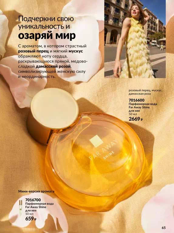 Стр. 65