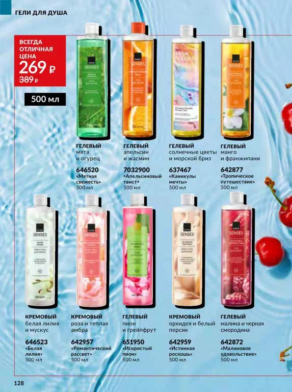 Стр. 126