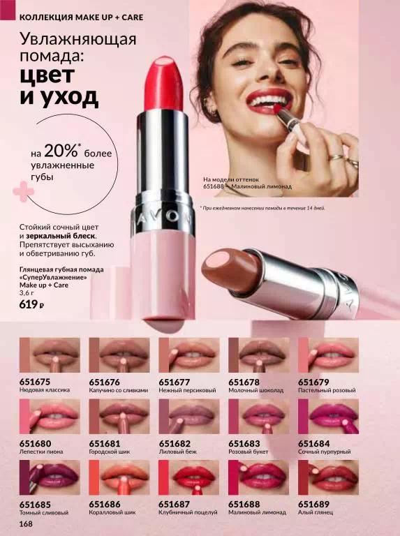 Стр. 166
