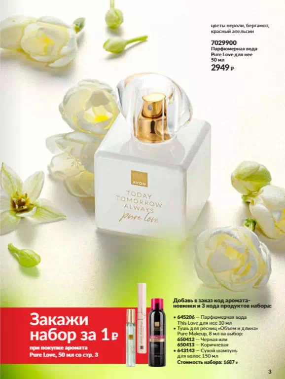 Стр. 3