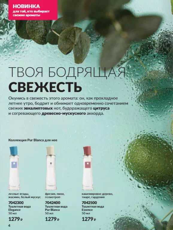Стр. 4