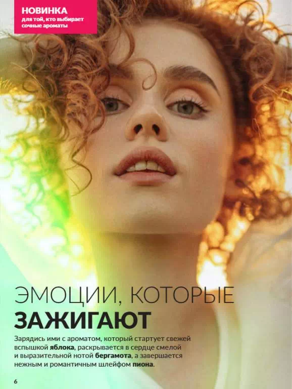 Стр. 6