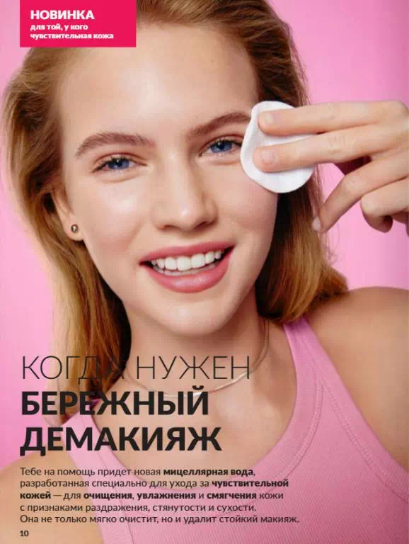 Стр. 10