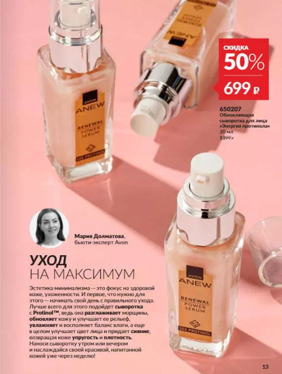 Стр. 13