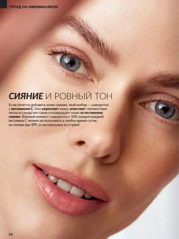 Стр. 14