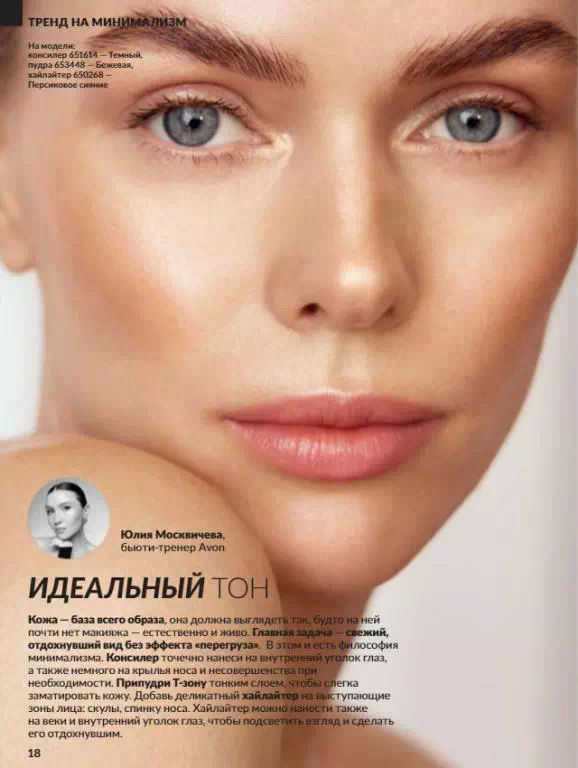 Стр. 18