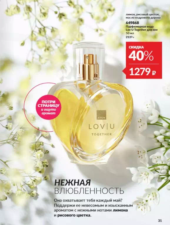 Стр. 31