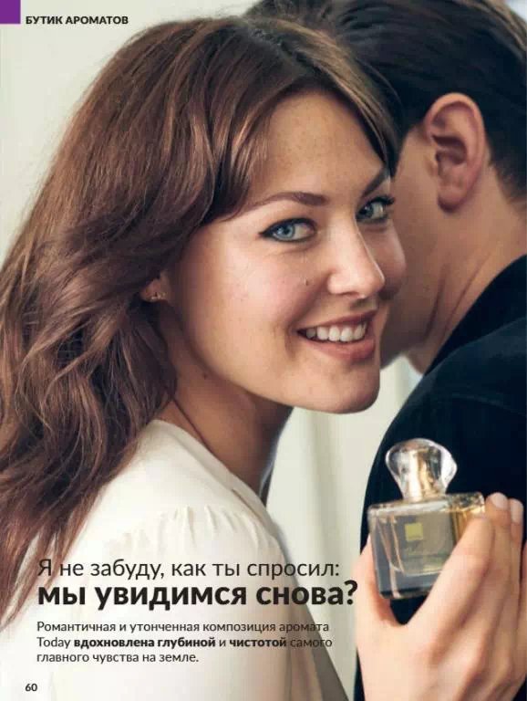Стр. 60