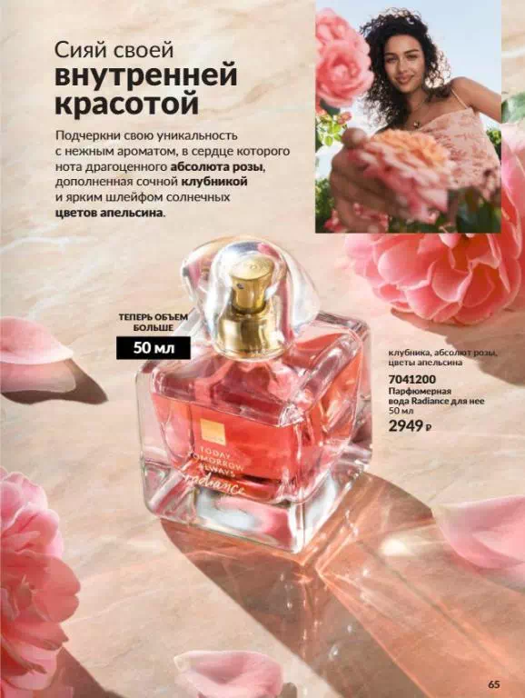 Стр. 65
