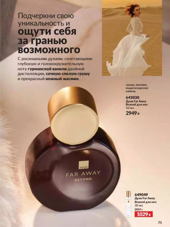 Стр. 71
