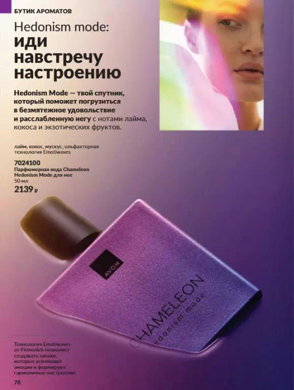 Стр. 78