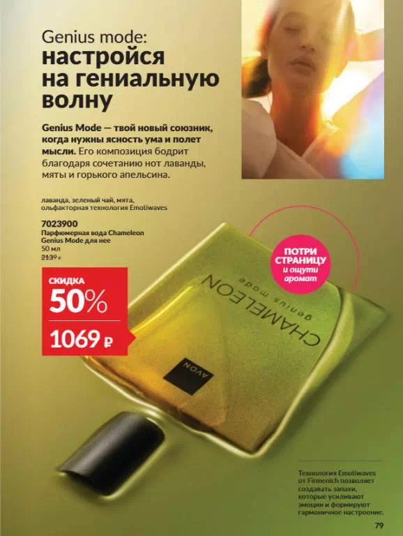 Стр. 79