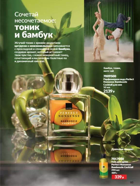 Стр. 83