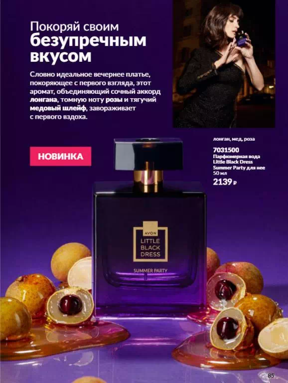 Стр. 85