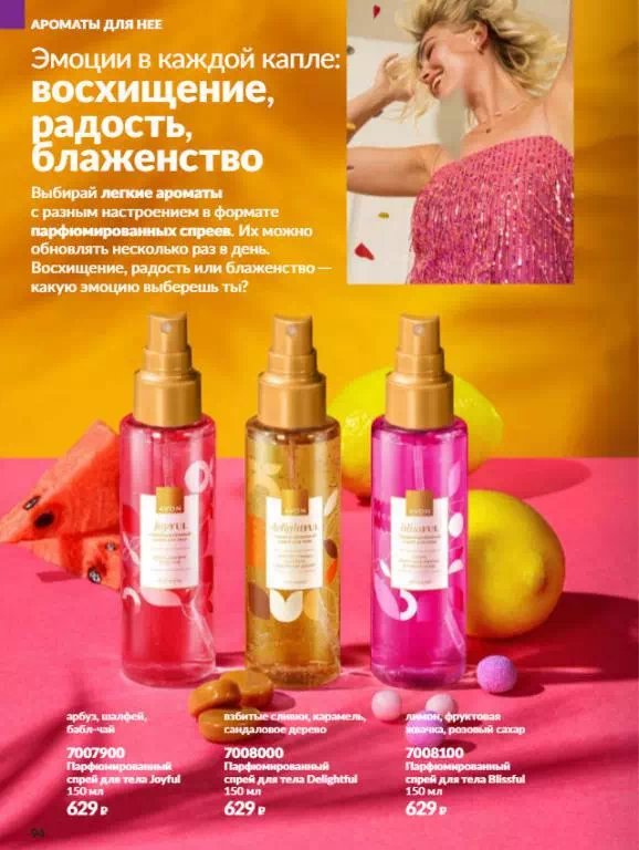 Стр. 94
