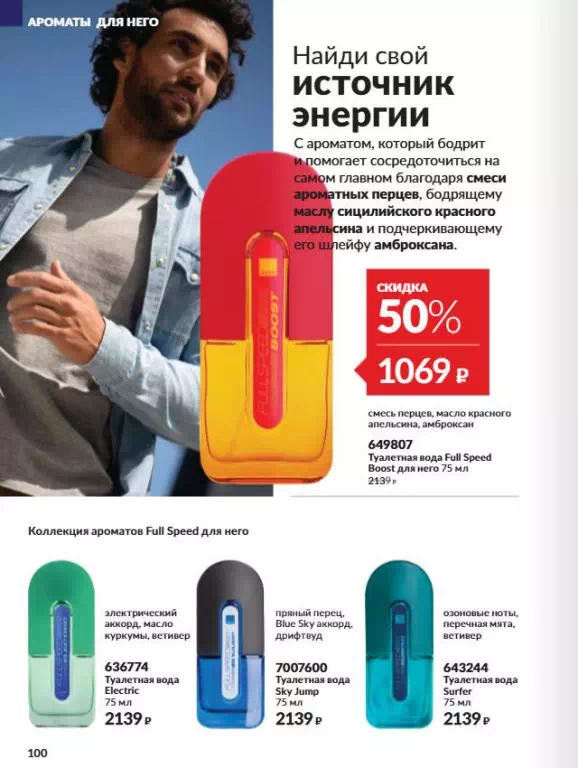 Стр. 100