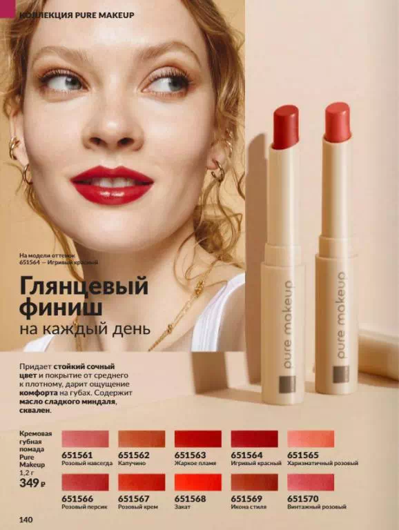 Стр. 140