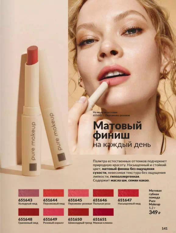Стр. 141