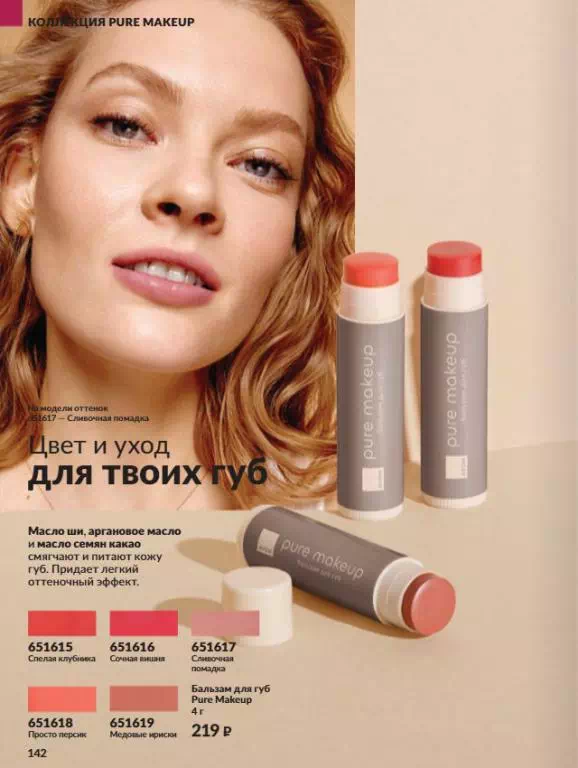 Стр. 142