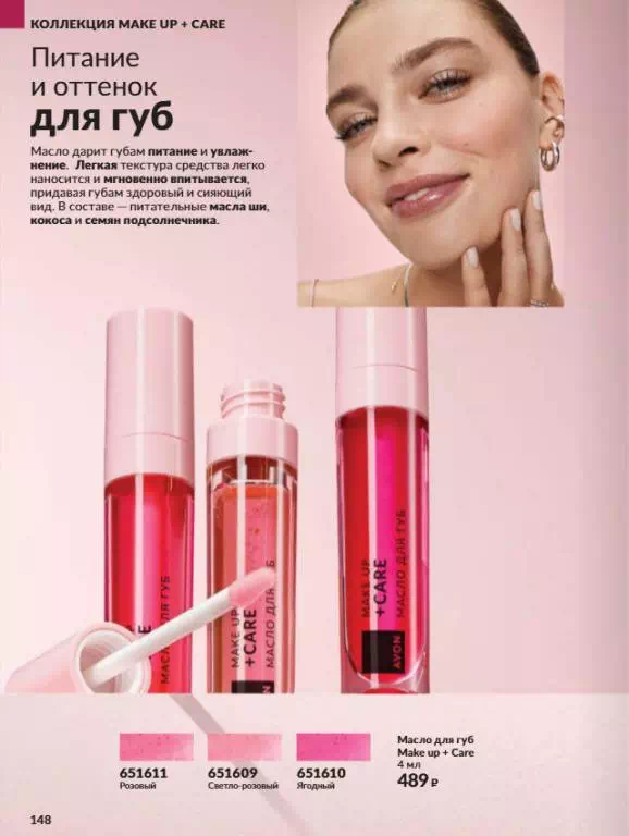 Стр. 148