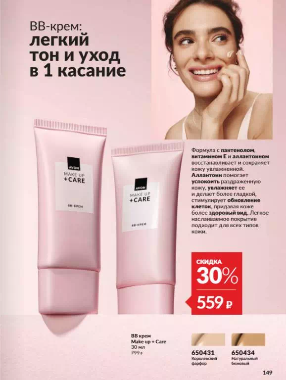 Стр. 149