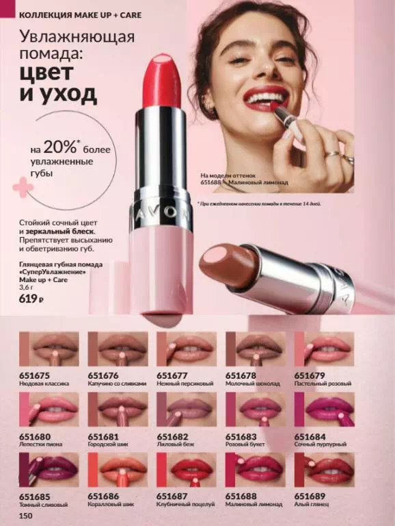 Стр. 150