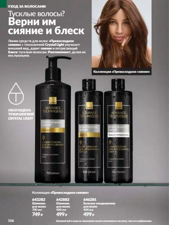 Стр. 156
