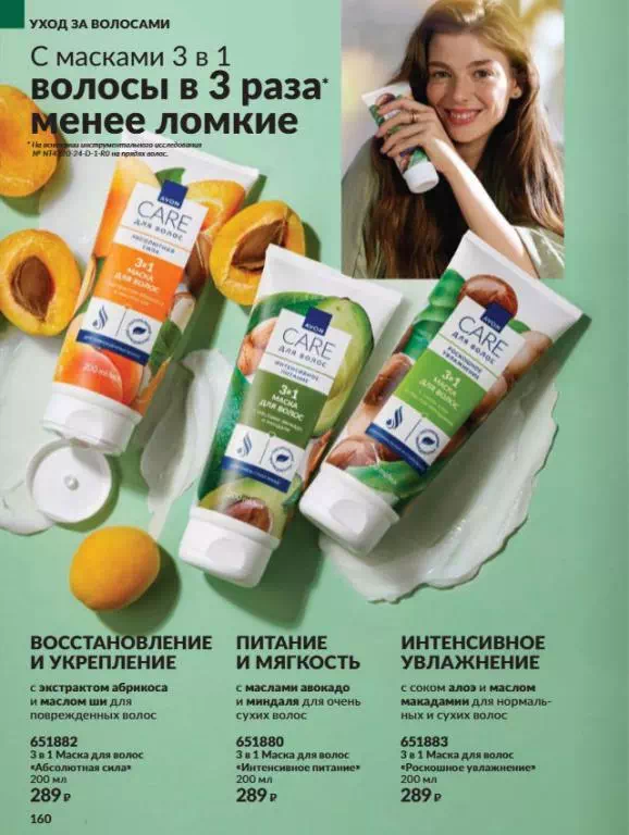 Стр. 160