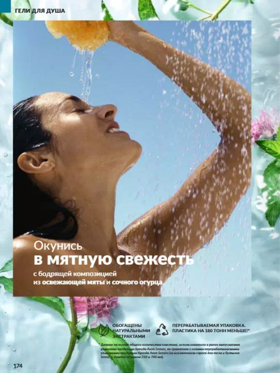 Стр. 174