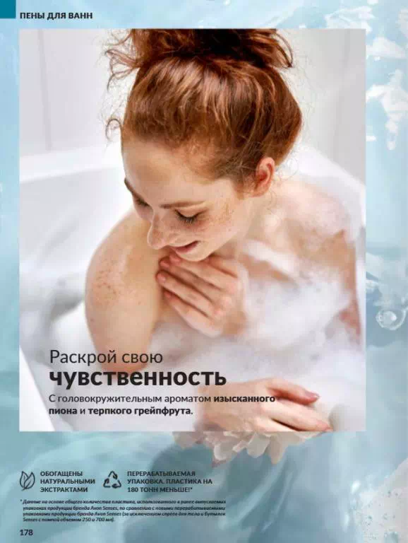 Стр. 178