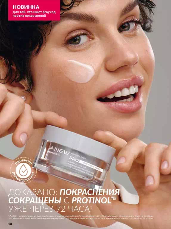 Стр. 10