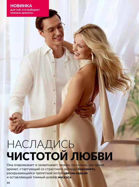 Стр. 14