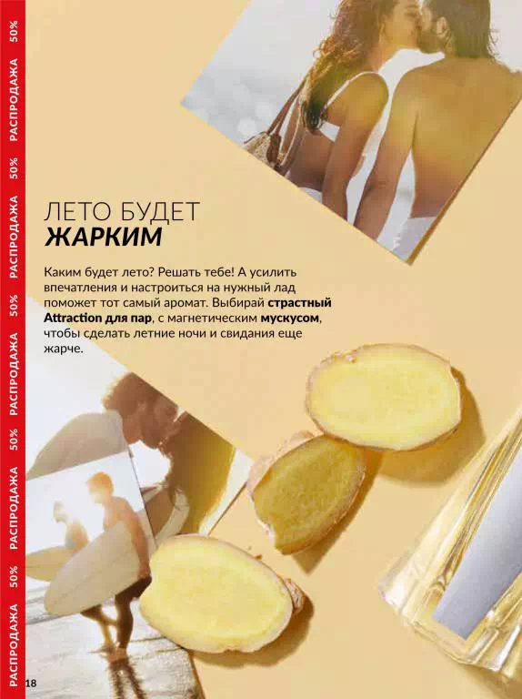 Стр. 18
