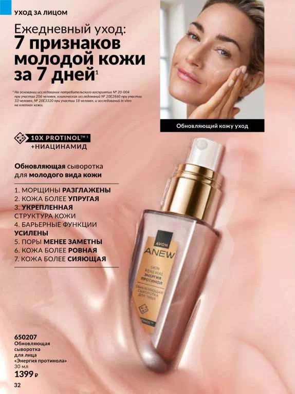 Стр. 32