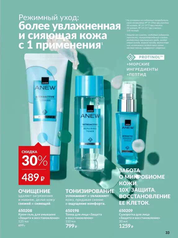 Стр. 33