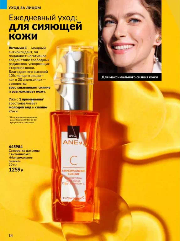 Стр. 34