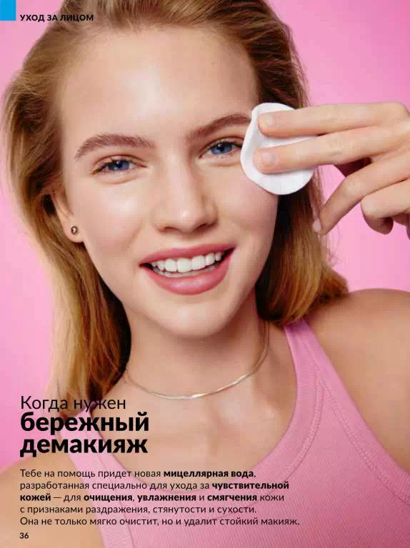 Стр. 36