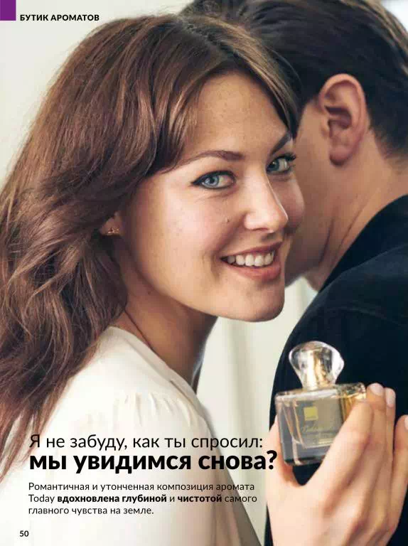 Стр. 50