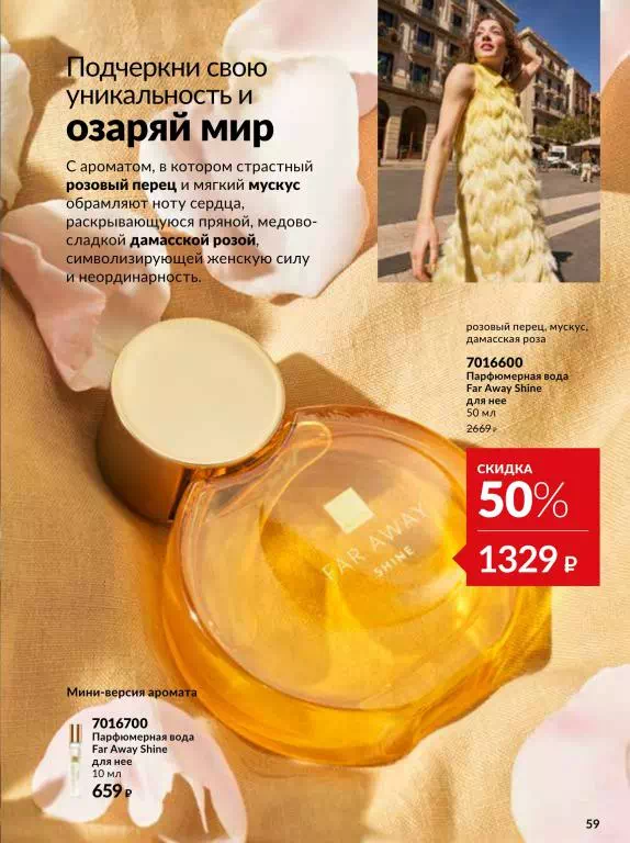 Стр. 59