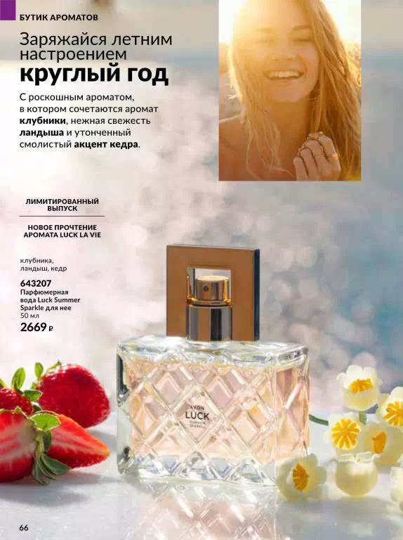 Стр. 66