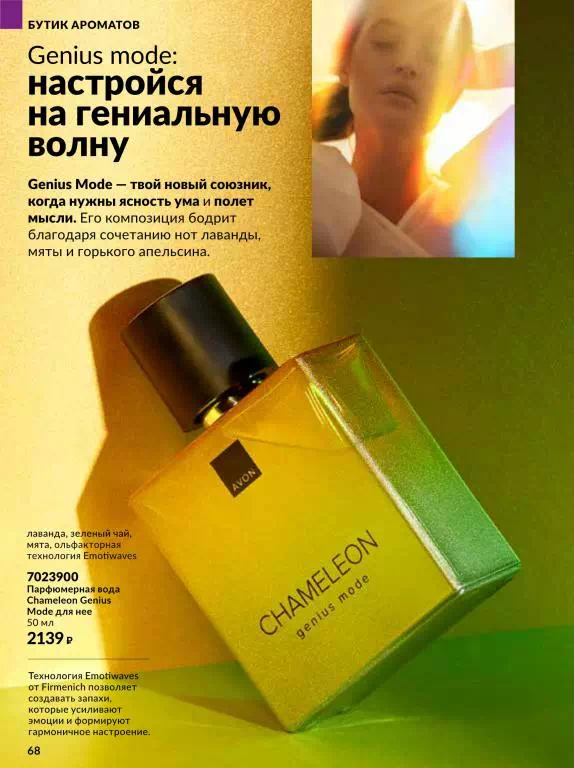 Стр. 68