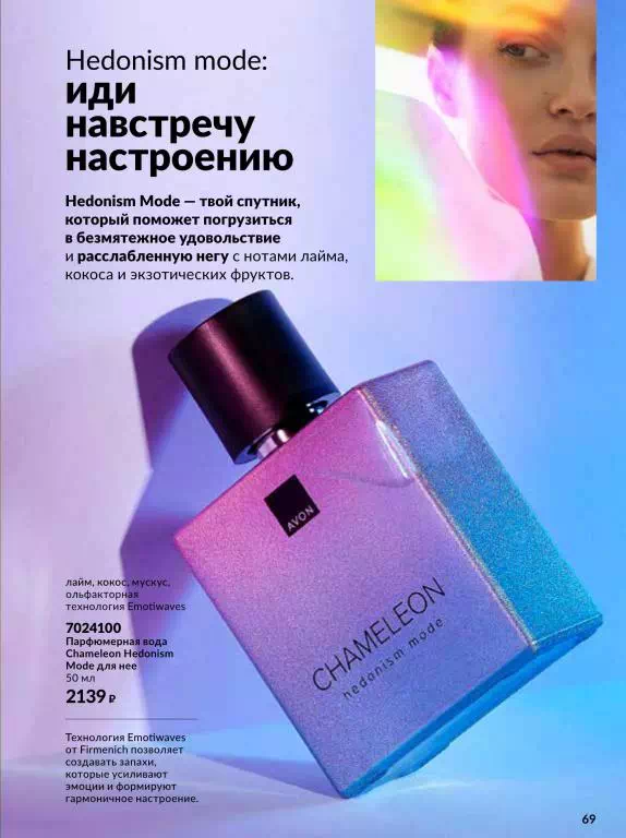 Стр. 69