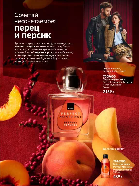Стр. 73